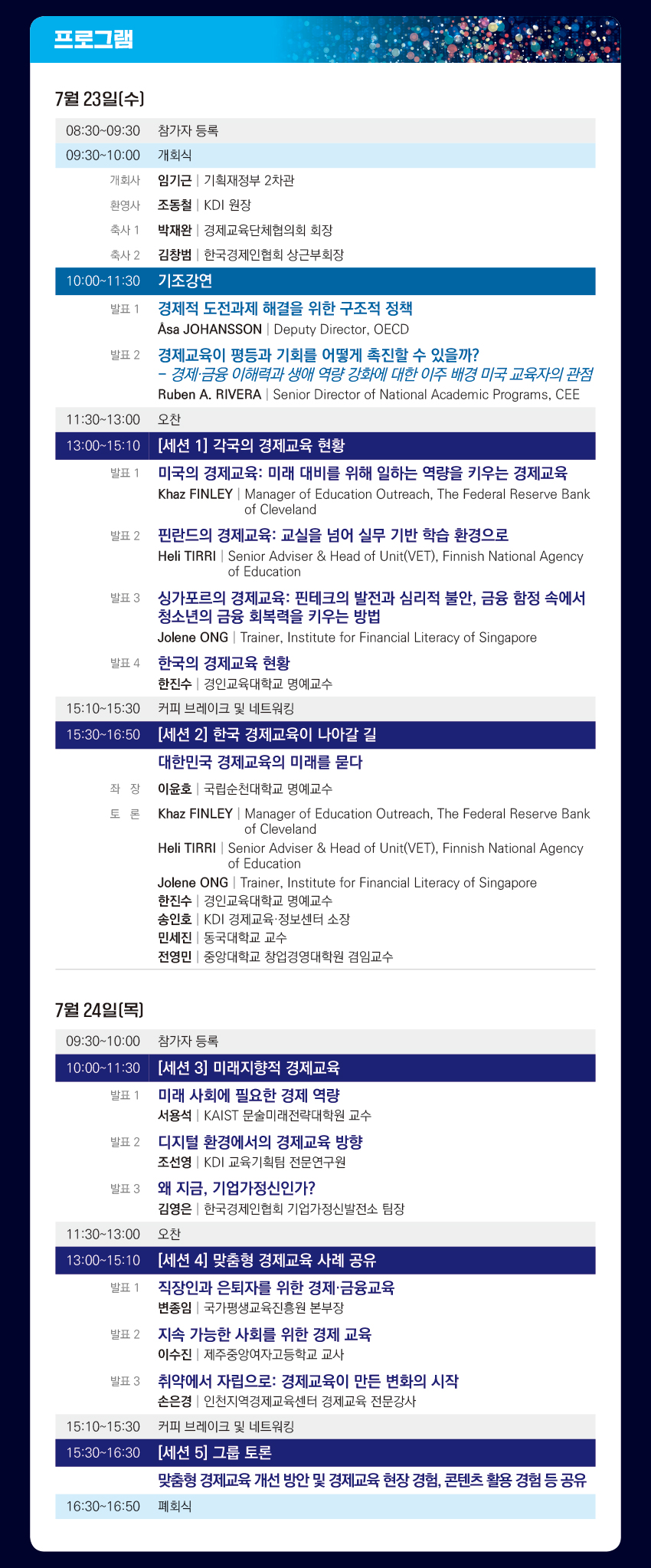 컨퍼런스 배너 2