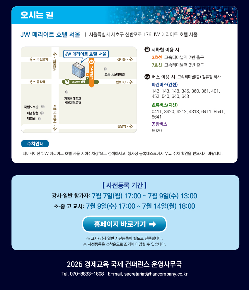 컨퍼런스 배너 3